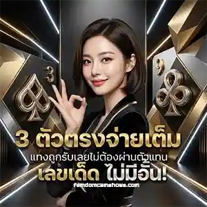 ไลฟ์ สดหวย ลาว แทงง่าย
