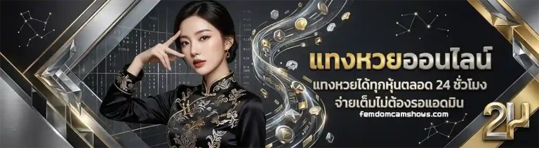 หวย ลาว ซื้อ